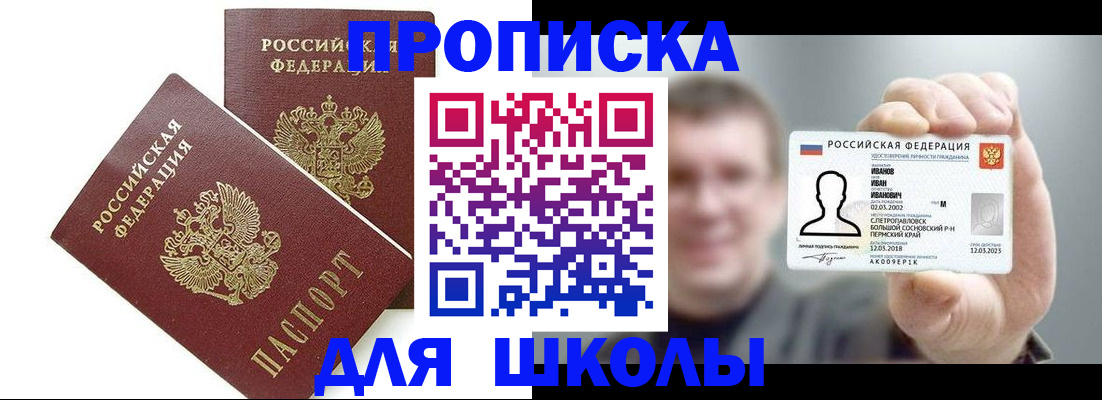 временная регистрация в Гурьевске