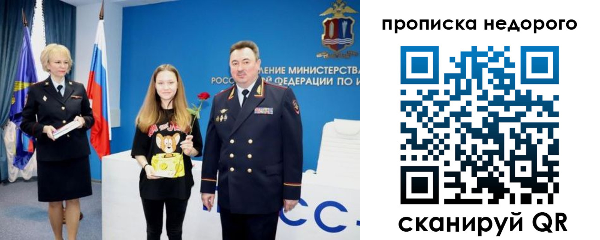 прописка ребенка в Гурьевске