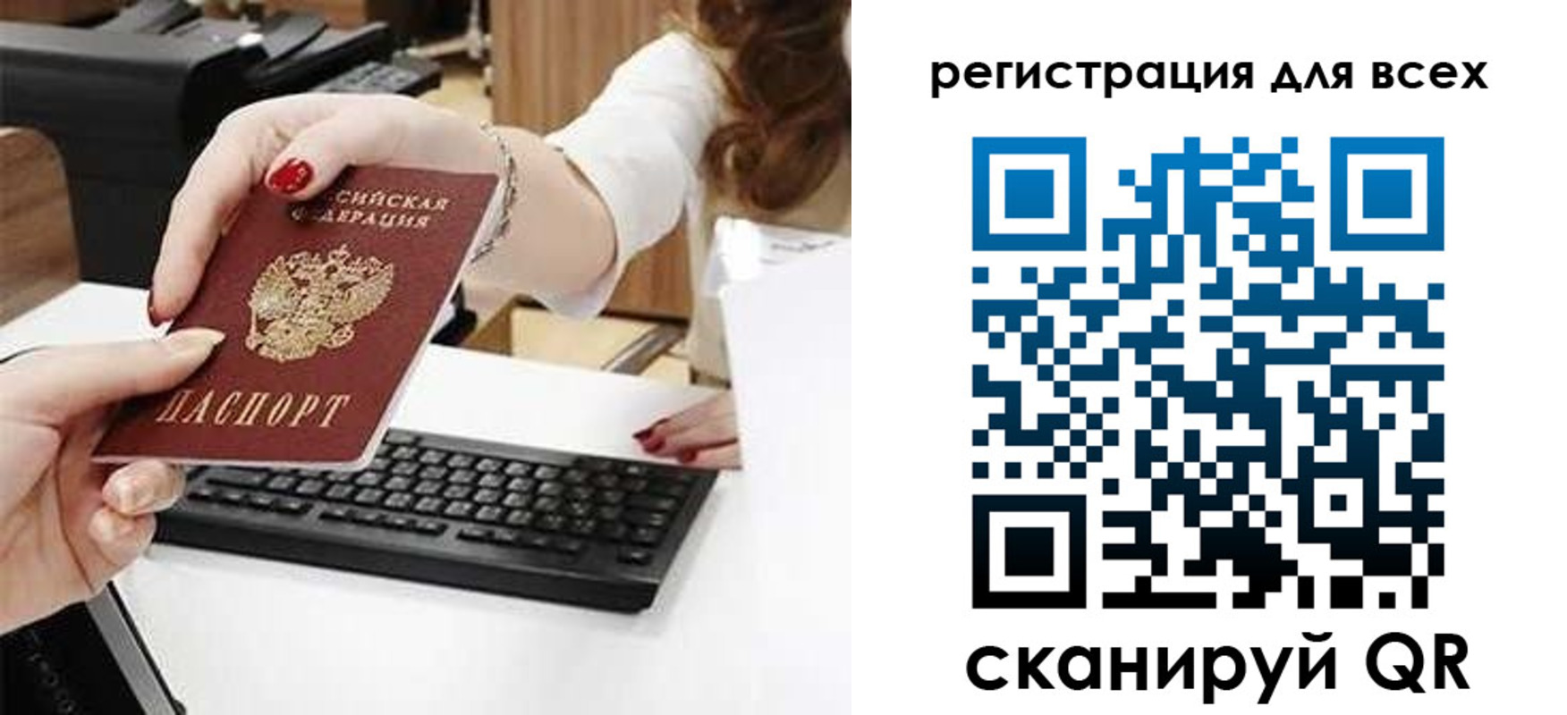 прописка в Гурьевске