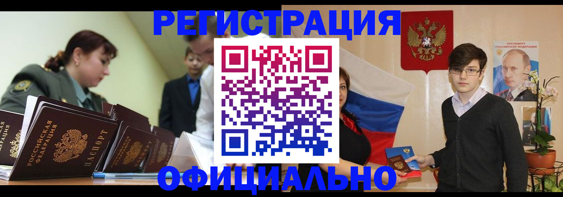 прописка в квартире в Гурьевске