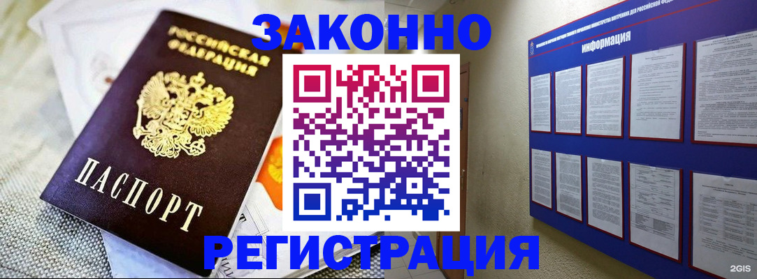 где прописаться в Гурьевске