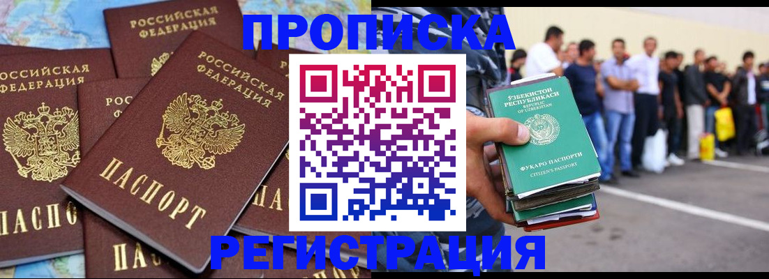 временная регистрация недорого в Гурьевске