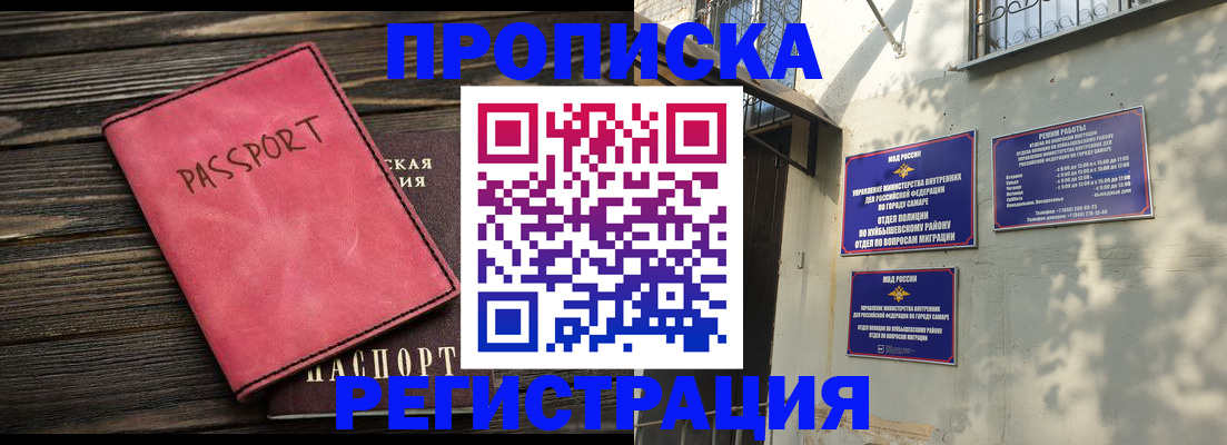 временная регистрация 2025 в Гурьевске