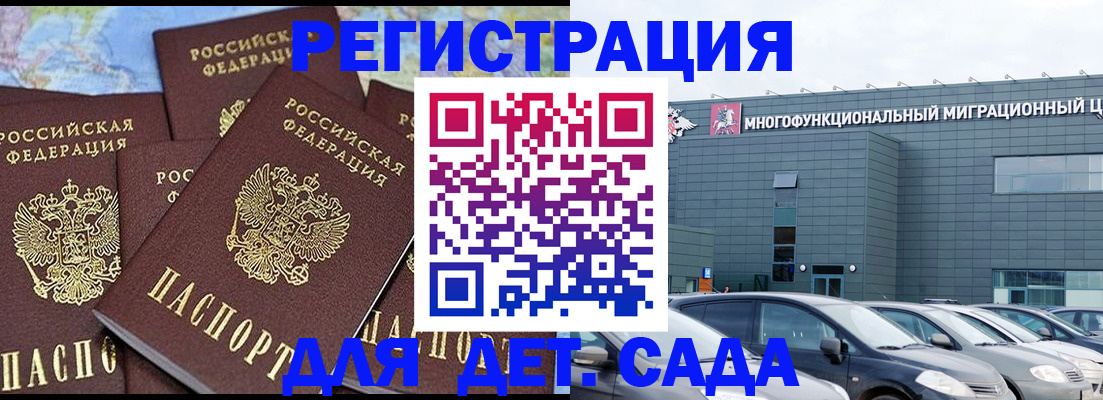 регистрация в Гурьевске